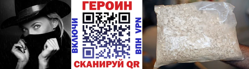 ГЕРОИН Heroin  где купить наркоту  OMG ссылки  Торопец 