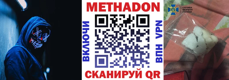 купить   гидра маркетплейс  Метадон methadone  Торопец 