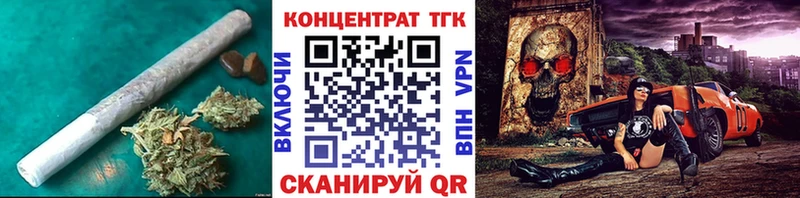 ТГК вейп с тгк закладка МЕГА ТОР Торопец